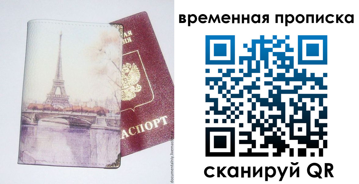 регистрация для школы в Симферополе