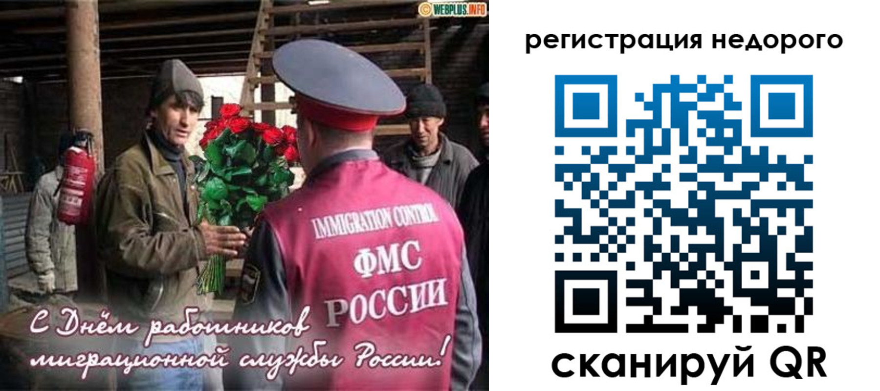 регистрация в Симферополе