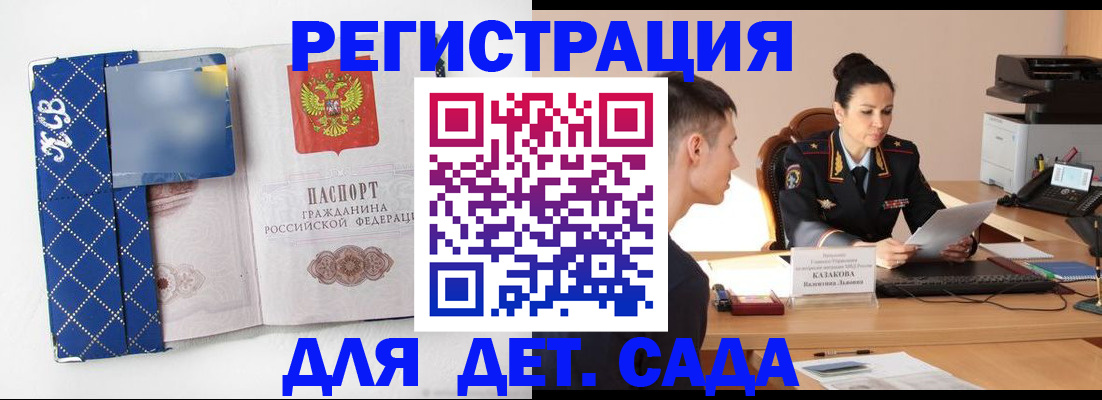 временная регистрация купить в Симферополе