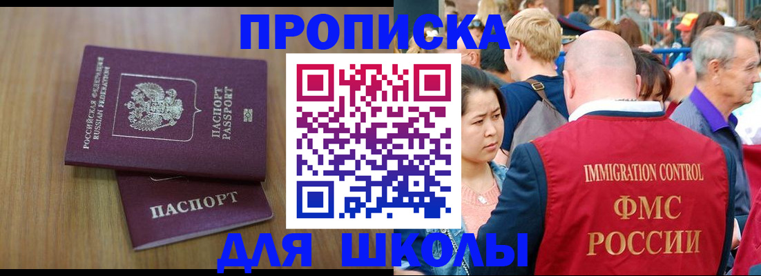 временная регистрация в Симферополе