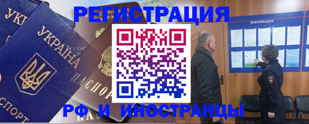 купить прописку в Симферополе