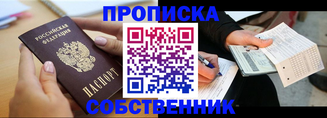 временная регистрация гарантия в Симферополе