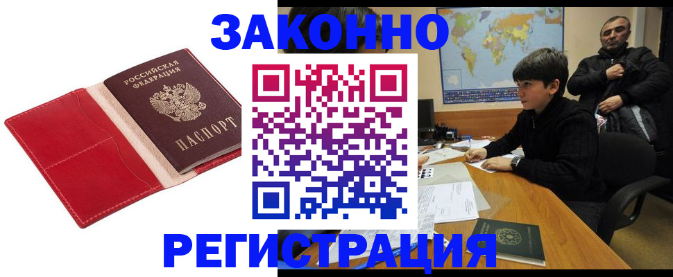 временная регистрация адрес в Симферополе