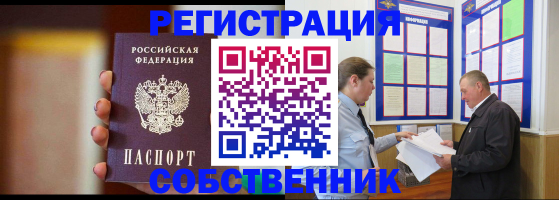 временная регистрация гарантия в Симферополе