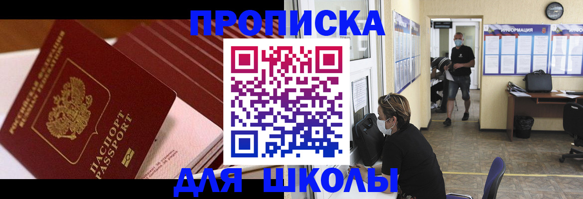 прописка для военкомата в Симферополе